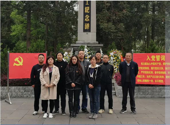 畢節(jié)工業(yè)職業(yè)技術(shù)學(xué)院教學(xué)第四黨支部開展“學(xué)黨史，緬懷革命先烈，傳承紅色基因”主題黨日活動(dòng)