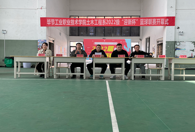 運(yùn)動(dòng)賽場(chǎng)  激情飛揚(yáng)  ——土木工程系開(kāi)展2022級(jí)“迎新杯”籃球聯(lián)賽開(kāi)幕式