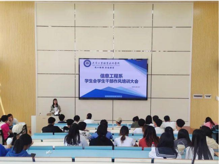 信息工程系開展2023年春季學(xué)期第二次學(xué)生會成員大會暨干部作風(fēng)培訓(xùn)會