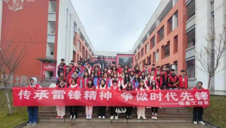 信息工程系開展“傳承雷鋒精神·爭做時(shí)代先鋒”志愿服務(wù)活動