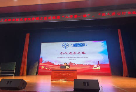 大國工匠進校園，匠心傳承育未來宣講會