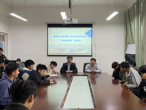 大國工匠進校園--與勞模面對面交流 