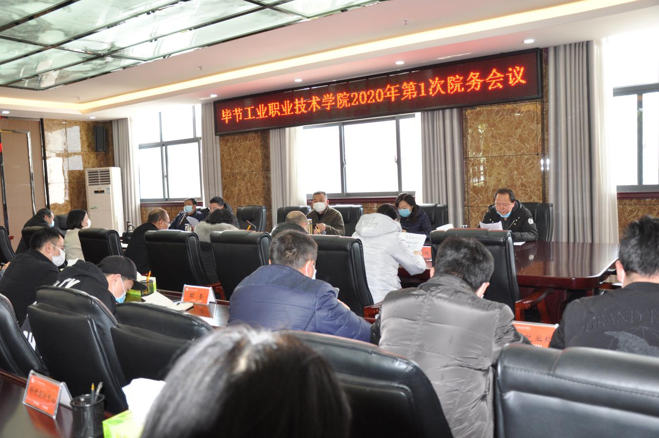 統(tǒng)籌推進(jìn)，持續(xù)發(fā)力——學(xué)院再研究再部署疫情防控與停課不停學(xué)工作