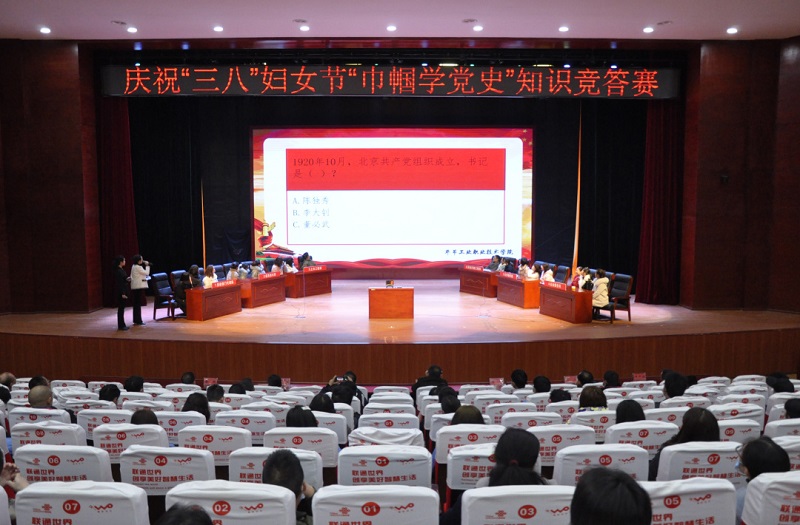 高手對決！學(xué)院“巾幗心向黨·奮斗新征程”黨史知識競賽活動圓滿舉行
