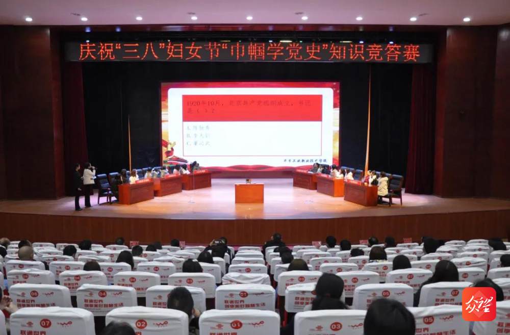 高手對(duì)決！學(xué)院“巾幗心向黨·奮斗新征程” 黨史知識(shí)競(jìng)賽活動(dòng)圓滿舉行