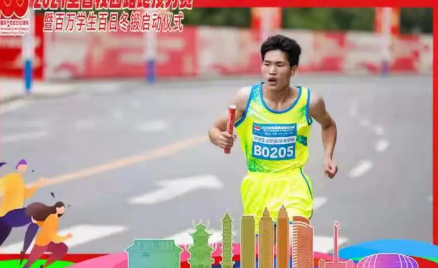 喜報(bào)！畢節(jié)工業(yè)職業(yè)技術(shù)學(xué)院奪得了2021年貴州省校園路跑接力賽大學(xué)生丙組二等獎(jiǎng)