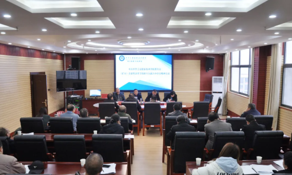 中共畢節(jié)工業(yè)職業(yè)技術(shù)學(xué)院委員會(huì)召開(kāi)擴(kuò)大會(huì)議，傳達(dá)學(xué)習(xí)黨的十九屆六中全會(huì)精神