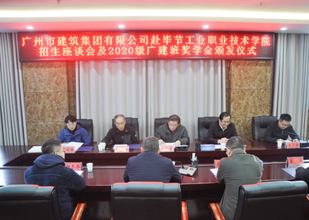 廣州市建筑集團(tuán)教育中心主任鄺欣慰一行赴我院舉行2020級(jí)“廣建班”獎(jiǎng)學(xué)金頒發(fā)儀式