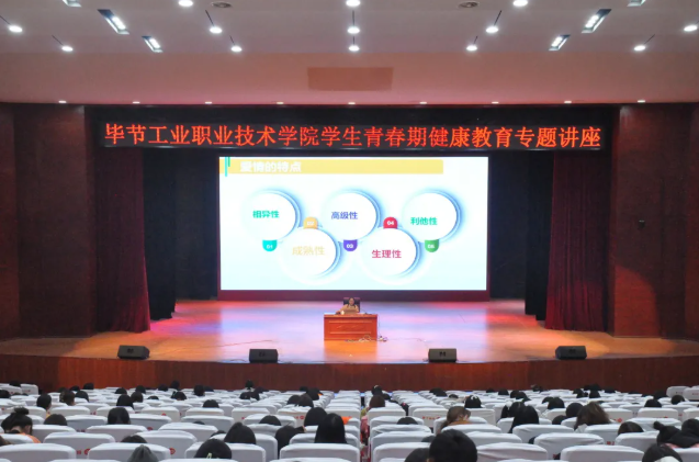 我院舉辦青春期健康教育專(zhuān)題講座