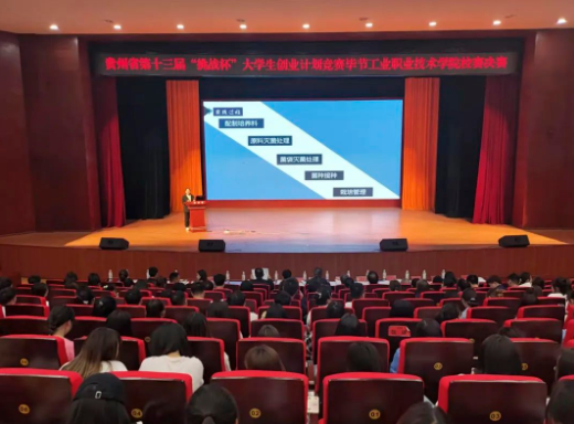 快來看看！今天這里舉行了一場精彩的大學(xué)生創(chuàng)新創(chuàng)業(yè)競賽