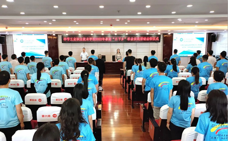 紅心向黨 青春建功——“三下鄉(xiāng)”，我們出發(fā)啦！