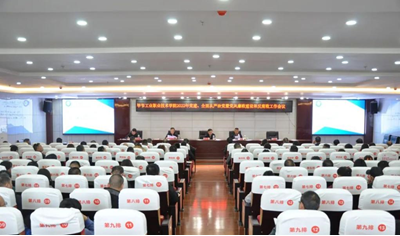 畢節(jié)工業(yè)職業(yè)技術(shù)學(xué)院召開2022年黨建、全面從嚴(yán)治黨暨黨風(fēng)廉政建設(shè)和反腐敗工作會(huì)議