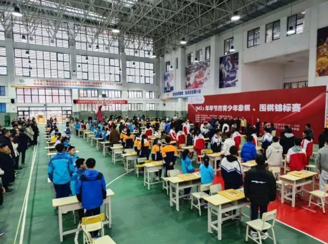 2022年畢節(jié)市青少年圍棋、象棋錦標賽圓滿落幕