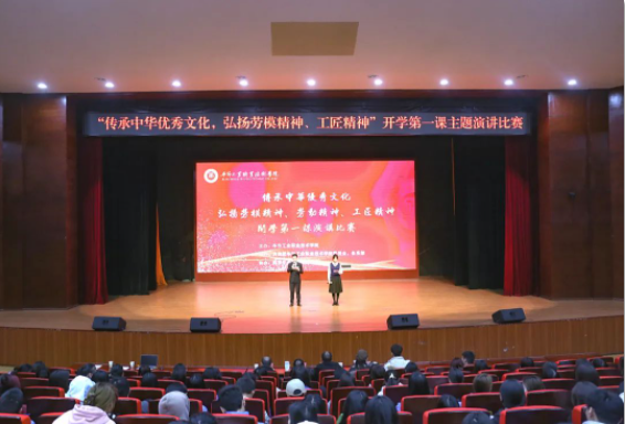 畢節(jié)工職院“傳承中華優(yōu)秀傳統(tǒng)文化，弘揚(yáng)勞模精神、勞動精神、工匠精神開學(xué)第一課”主題演講比賽圓滿落幕！