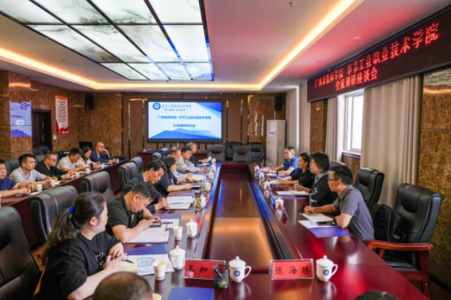 廣州市技師學院赴我院開展校校合作交流調(diào)研座談會