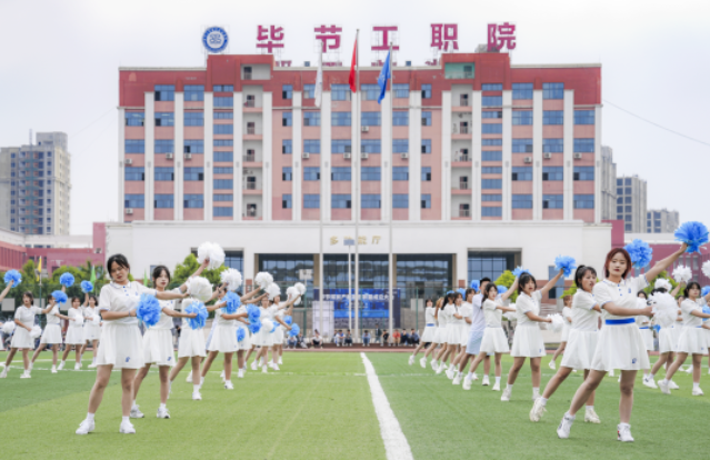 青春在于拼搏 生命源于運(yùn)動(dòng) ——畢節(jié)工業(yè)職業(yè)技術(shù)學(xué)院第一屆健美操大賽圓滿(mǎn)落幕