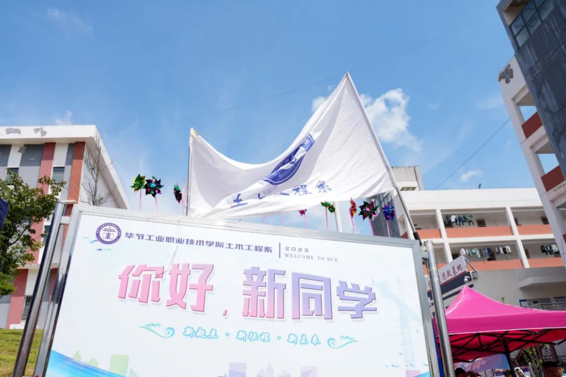 滿“新”歡喜，2023級新生報到啦！