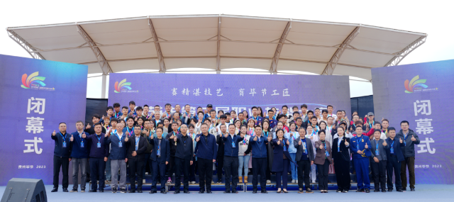 畢節(jié)市第二屆職業(yè)技能大賽閉幕式在畢節(jié)工業(yè)職業(yè)技術(shù)學院舉行