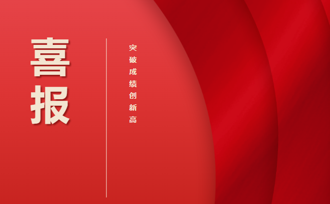 全國一等獎！厲害了工職院！