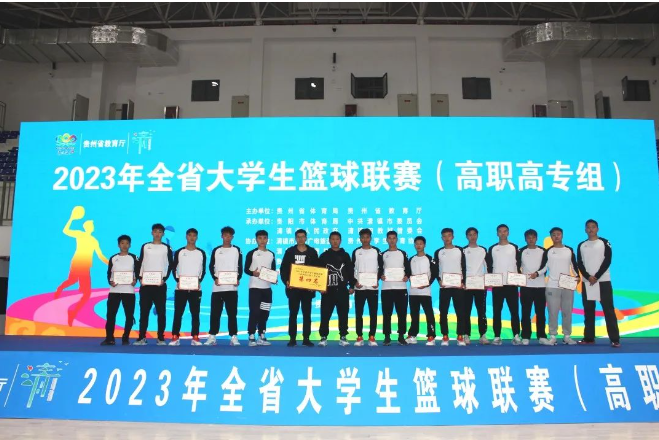 全省四強  一睹畢節(jié)工職院籃球隊蓬勃風采