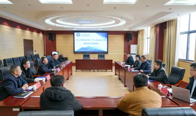 我院與重慶工程職業(yè)技術(shù)學(xué)院舉行聯(lián)合辦學(xué)工作洽談會(huì)及校校合作、聯(lián)合辦學(xué)簽約儀式