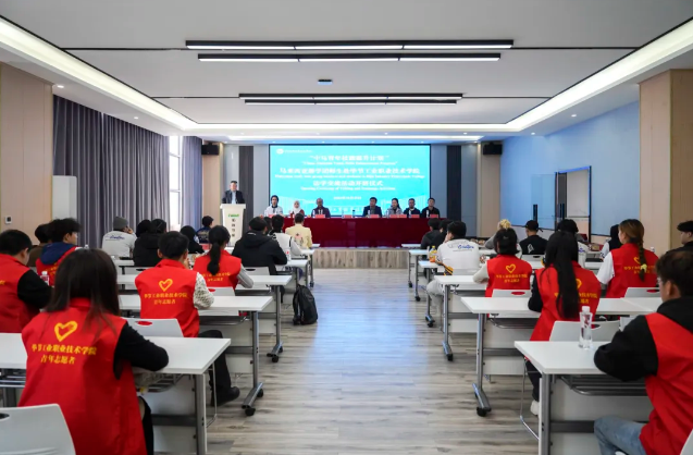 “中馬青年技能提升計(jì)劃”馬來(lái)西亞游學(xué)團(tuán)師生赴畢節(jié)工業(yè)職業(yè)技術(shù)學(xué)院訪學(xué)交流活動(dòng)順利開(kāi)班