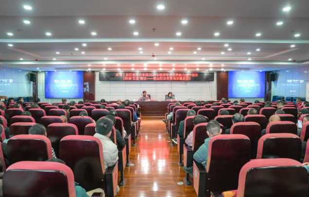 畢節(jié)工業(yè)職業(yè)技術(shù)學(xué)院開(kāi)展教師專業(yè)素養(yǎng)能力提升培訓(xùn)