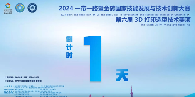 國(guó)賽決賽！即將在畢節(jié)工職院開(kāi)啟！