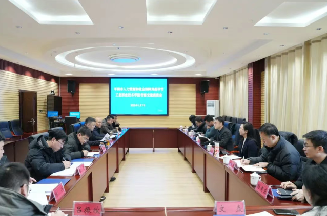 浙江省平湖市人社局及企業(yè)訪問畢節(jié)工業(yè)職業(yè)技術(shù)學(xué)院，共商產(chǎn)業(yè)人才學(xué)院共建事宜