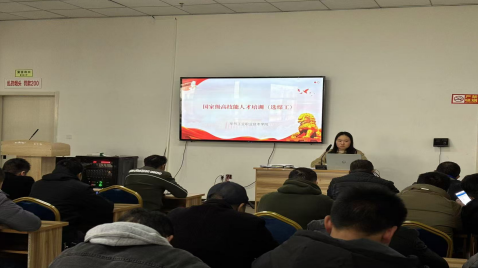 國家高技能人才培訓(xùn)項目選煤工、浮選工、煤氣化備配煤工培訓(xùn)（第一期)