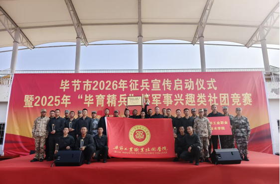 喜報｜我院在“畢育精兵杯”軍事技能比武中勇創(chuàng)佳績