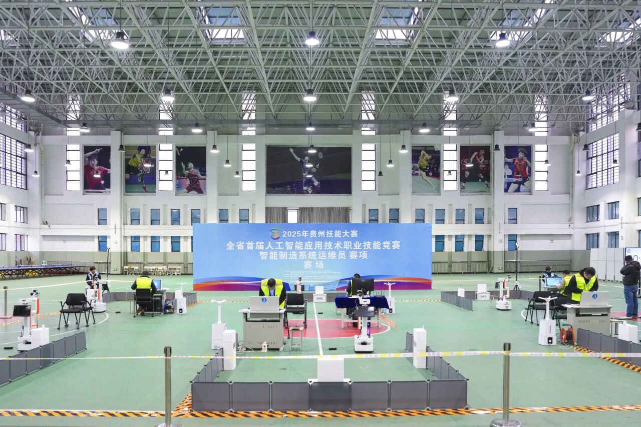 2025年貴州技能大賽——全省首屆人工智能應用技術(shù)職業(yè)技能競賽智能制造系統(tǒng)運維員賽項在我院圓滿落幕