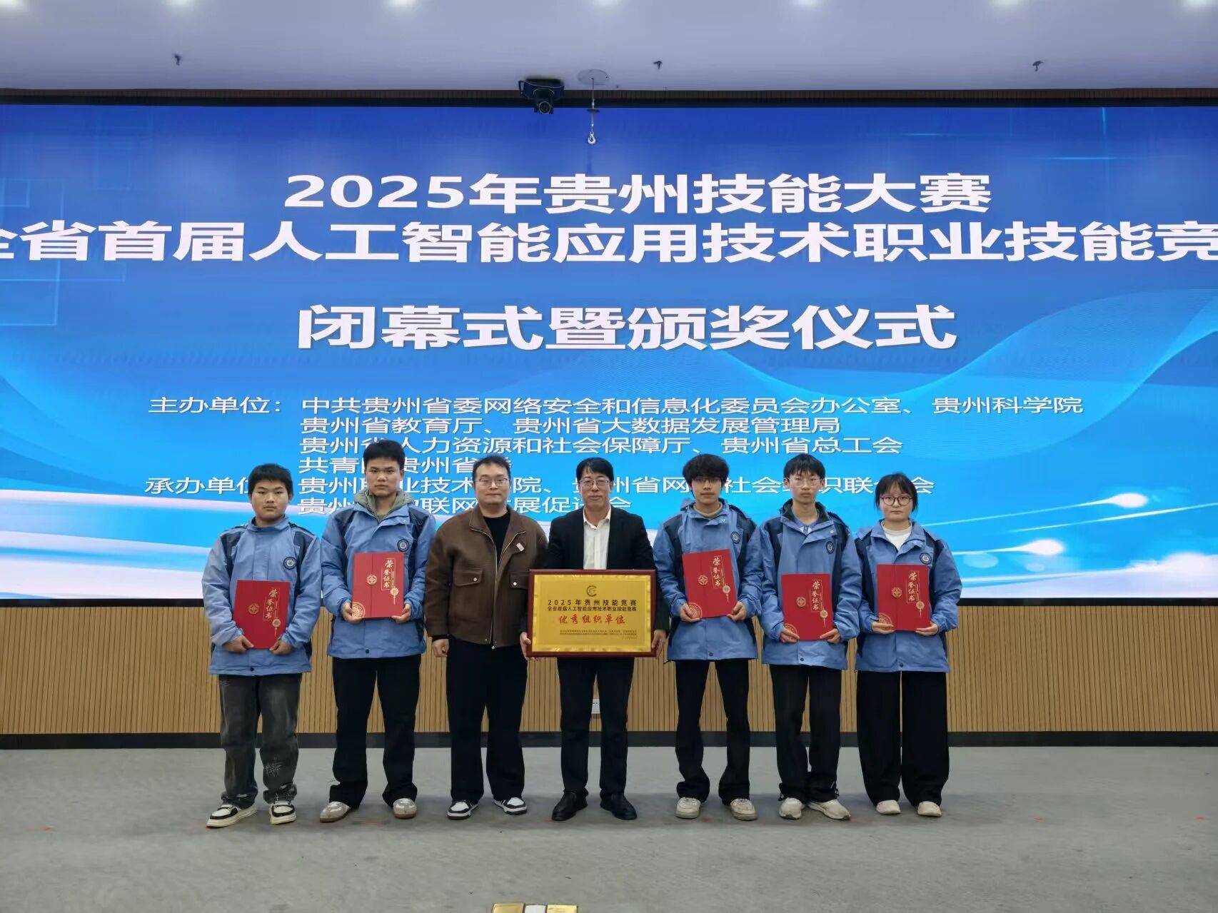 喜報｜我院師生在2025年貴州技能大賽——全省首屆人工智能應用技術(shù)職業(yè)技能競賽中取得豐碩成果