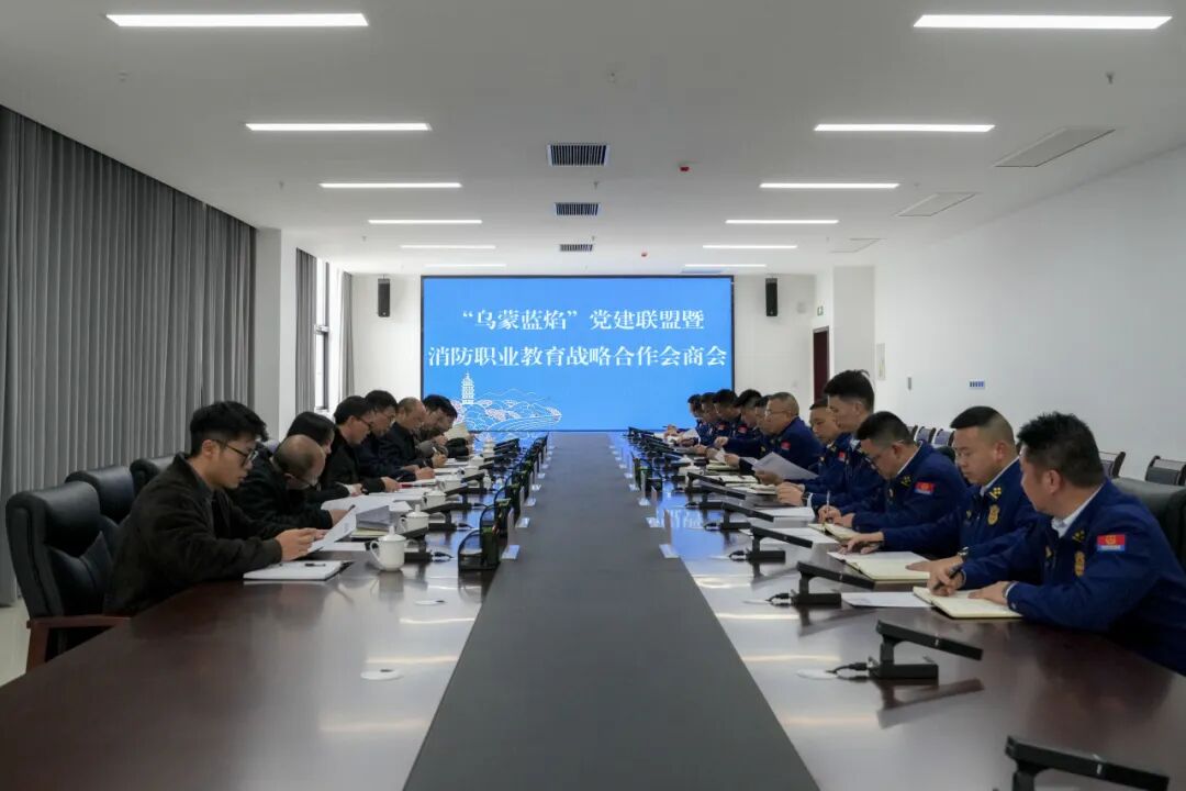 我院赴畢節(jié)市消防救援支隊(duì)調(diào)研座談共商“烏蒙藍(lán)焰”黨建聯(lián)盟暨消防職業(yè)教育戰(zhàn)略合作