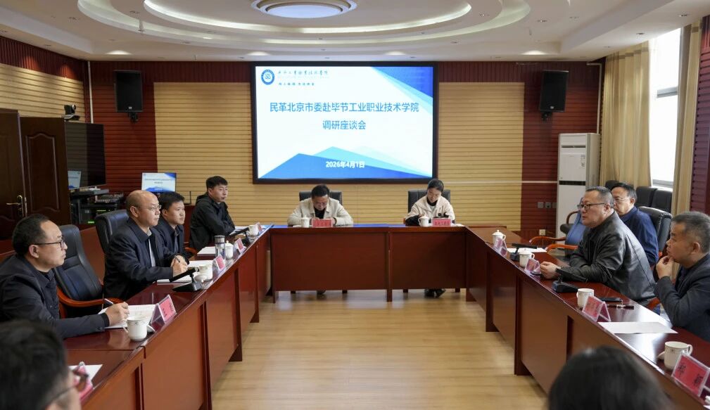 4月1日，民革北京市委副主委、首都醫(yī)科大學(xué)附屬北京中醫(yī)醫(yī)院急診科主任醫(yī)師姚衛(wèi)海一行蒞臨我院指導(dǎo)調(diào)研并召開座談交流會。學(xué)院黨委副書記、院長趙陽，黨委班子成員徐欣、王龍出席會議。