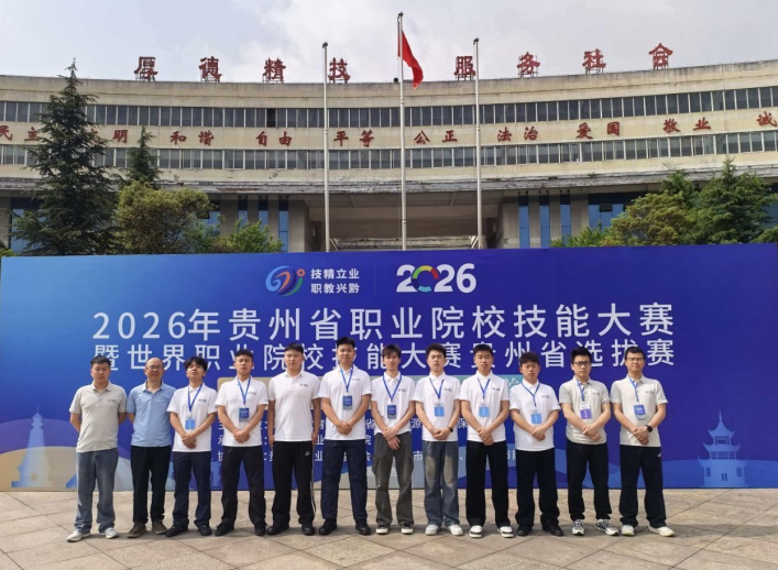 喜報(bào) | 我院在貴州省職業(yè)院校技能大賽中斬獲生產(chǎn)事故應(yīng)急救援賽項(xiàng)一、二等獎