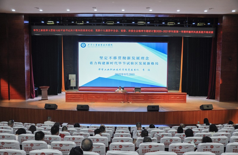 砥礪奮進(jìn)正當(dāng)時(shí)，凝心聚力助發(fā)展 