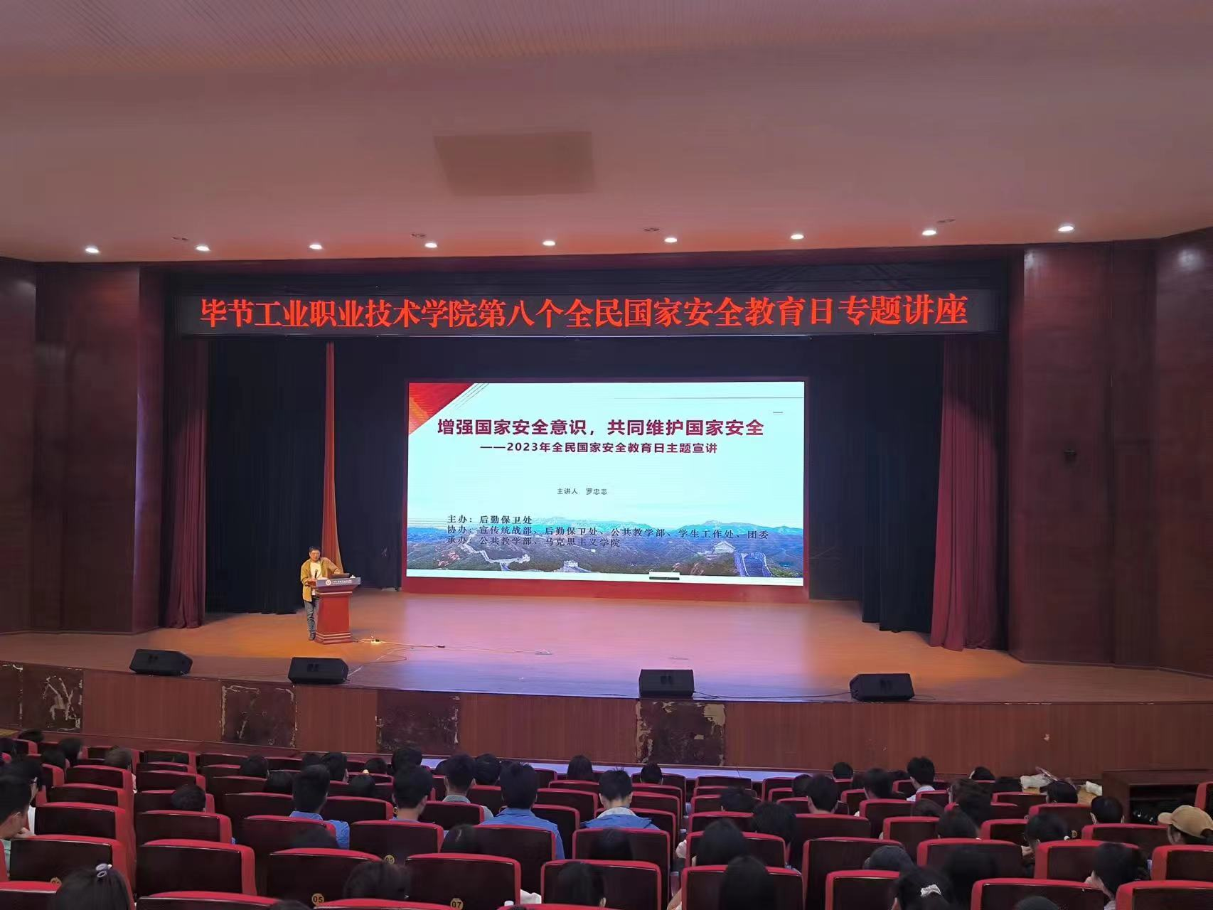 畢節(jié)工業(yè)職業(yè)技術(shù)學(xué)院場(chǎng)館中心  工作簡(jiǎn)報(bào)